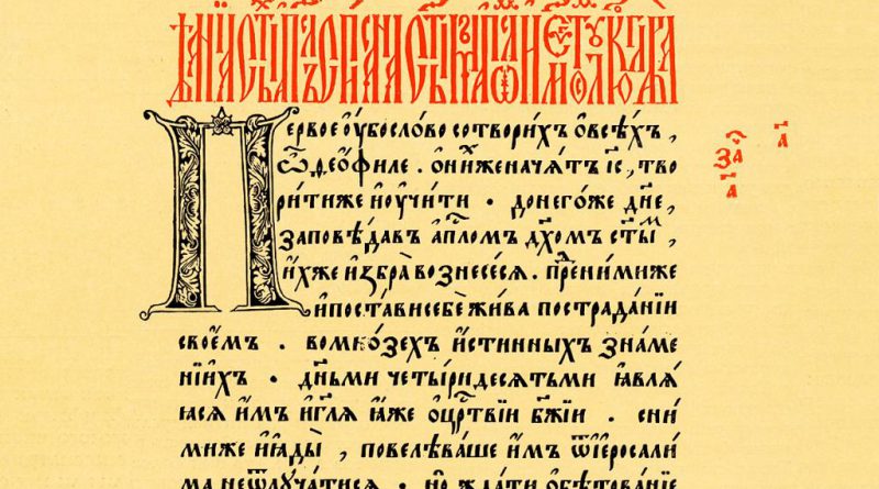 Кирилица