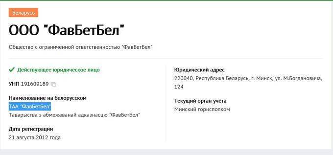ФавБетБел, Андрей Матюха, DDoS-атаки