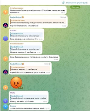 VISA, Favbet, Фавбет, Андрей Матюха, MCC 7995, комментарии