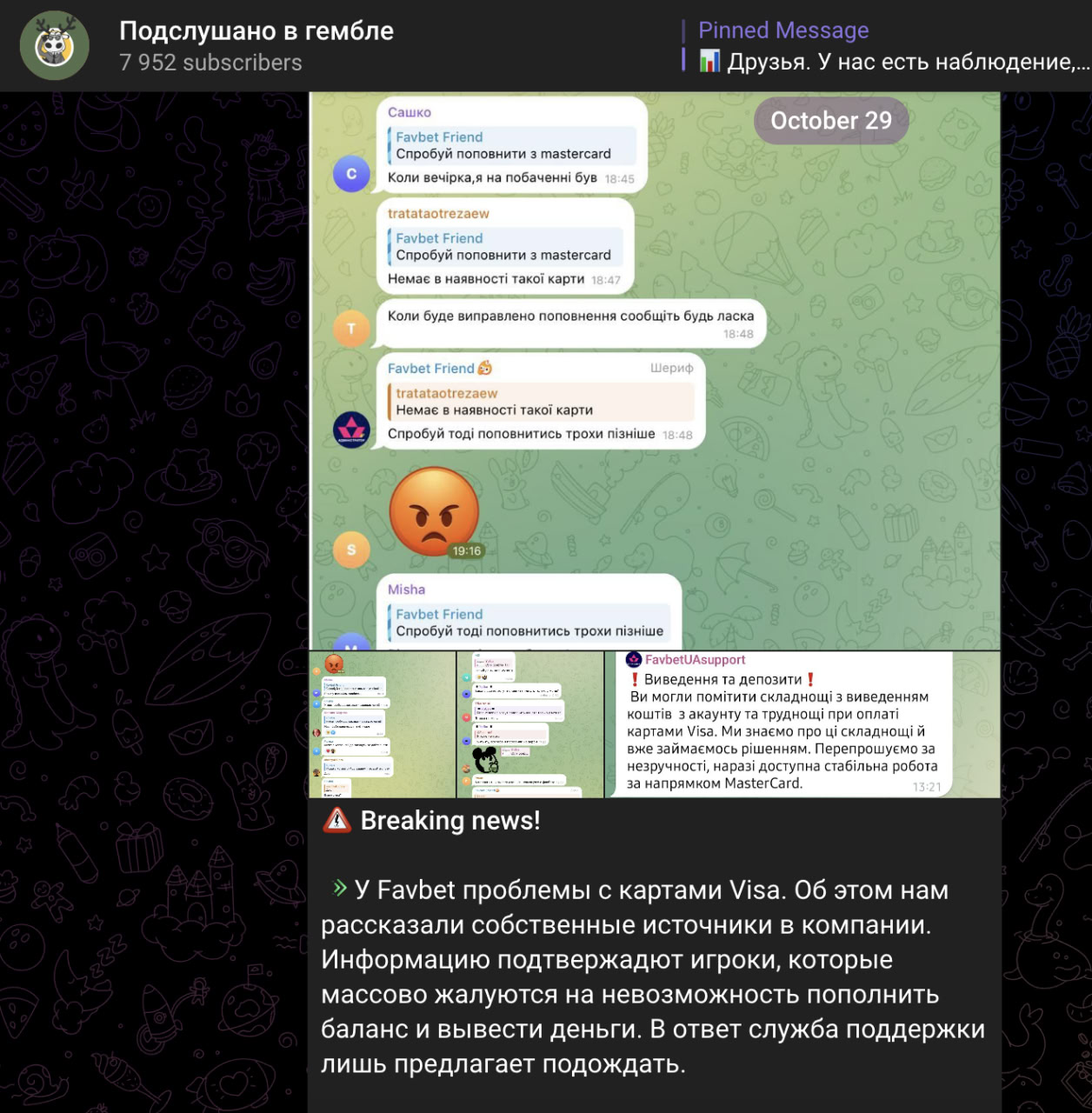 Favbet, отзывы, VISA