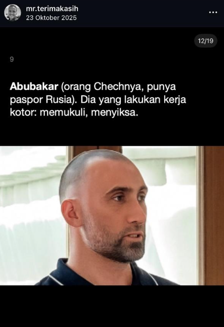 ОПГ Арона Геллера 